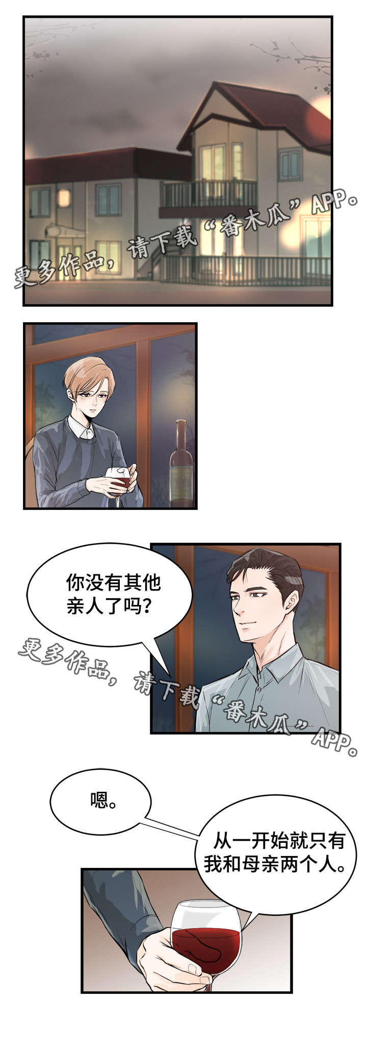 《天生搭配》漫画最新章节第39章：冷清？免费下拉式在线观看章节第【10】张图片