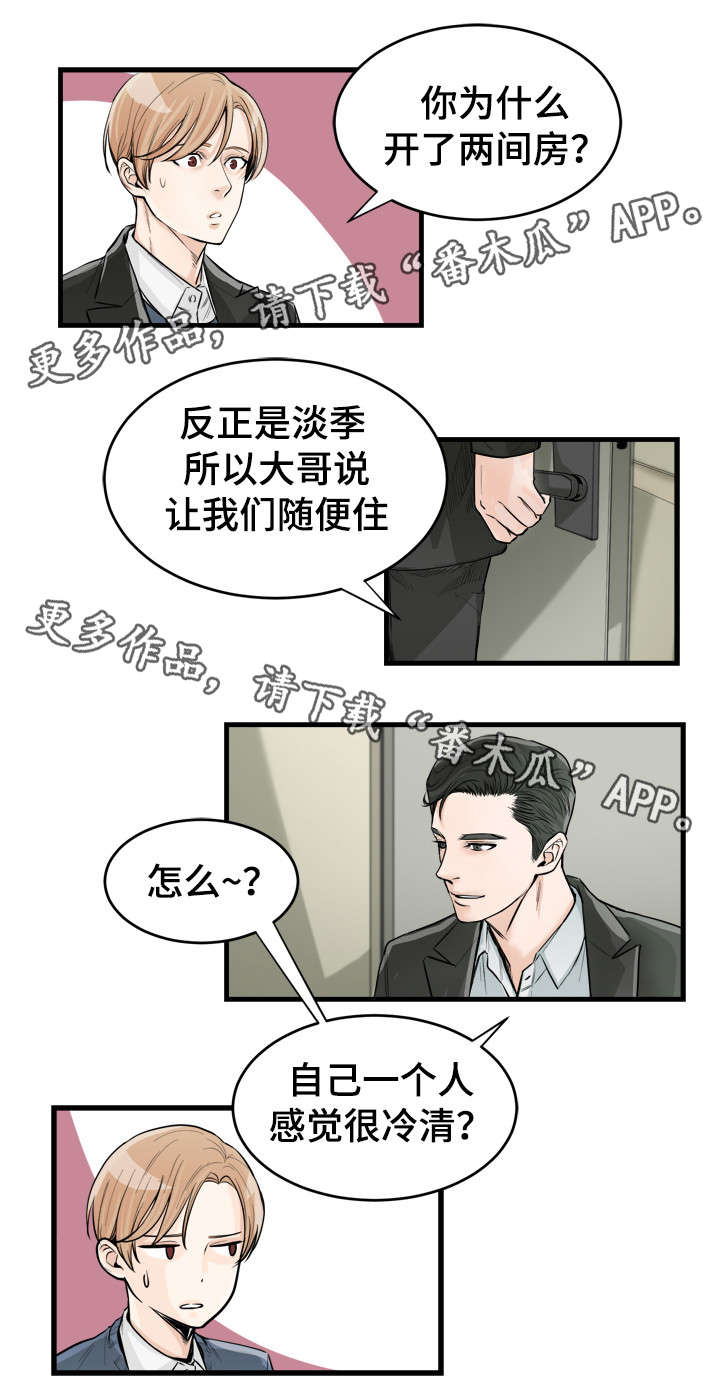 《天生搭配》漫画最新章节第39章：冷清？免费下拉式在线观看章节第【1】张图片