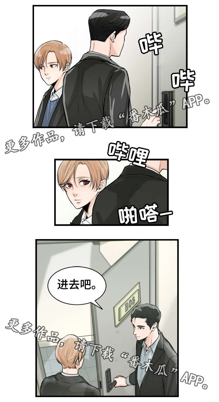 《天生搭配》漫画最新章节第39章：冷清？免费下拉式在线观看章节第【3】张图片