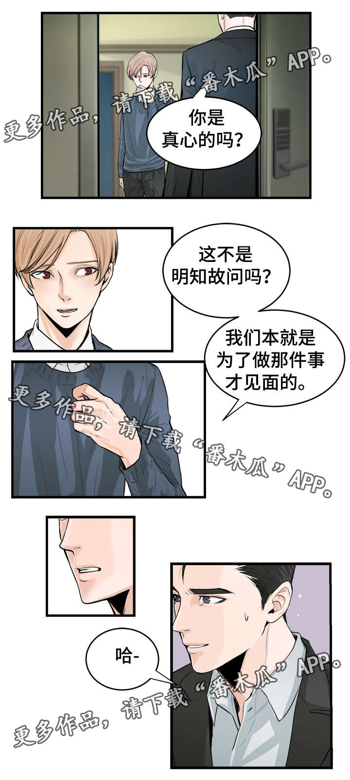 《天生搭配》漫画最新章节第40章：真漂亮免费下拉式在线观看章节第【9】张图片