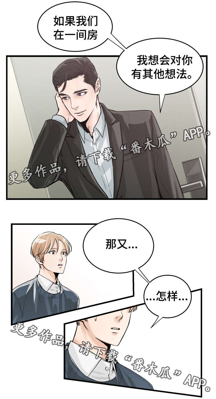 《天生搭配》漫画最新章节第40章：真漂亮免费下拉式在线观看章节第【10】张图片