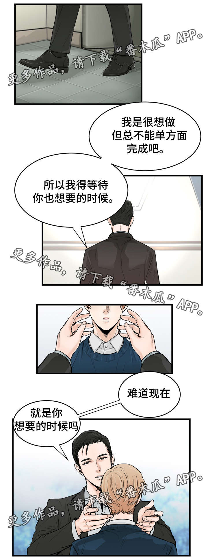 《天生搭配》漫画最新章节第40章：真漂亮免费下拉式在线观看章节第【8】张图片