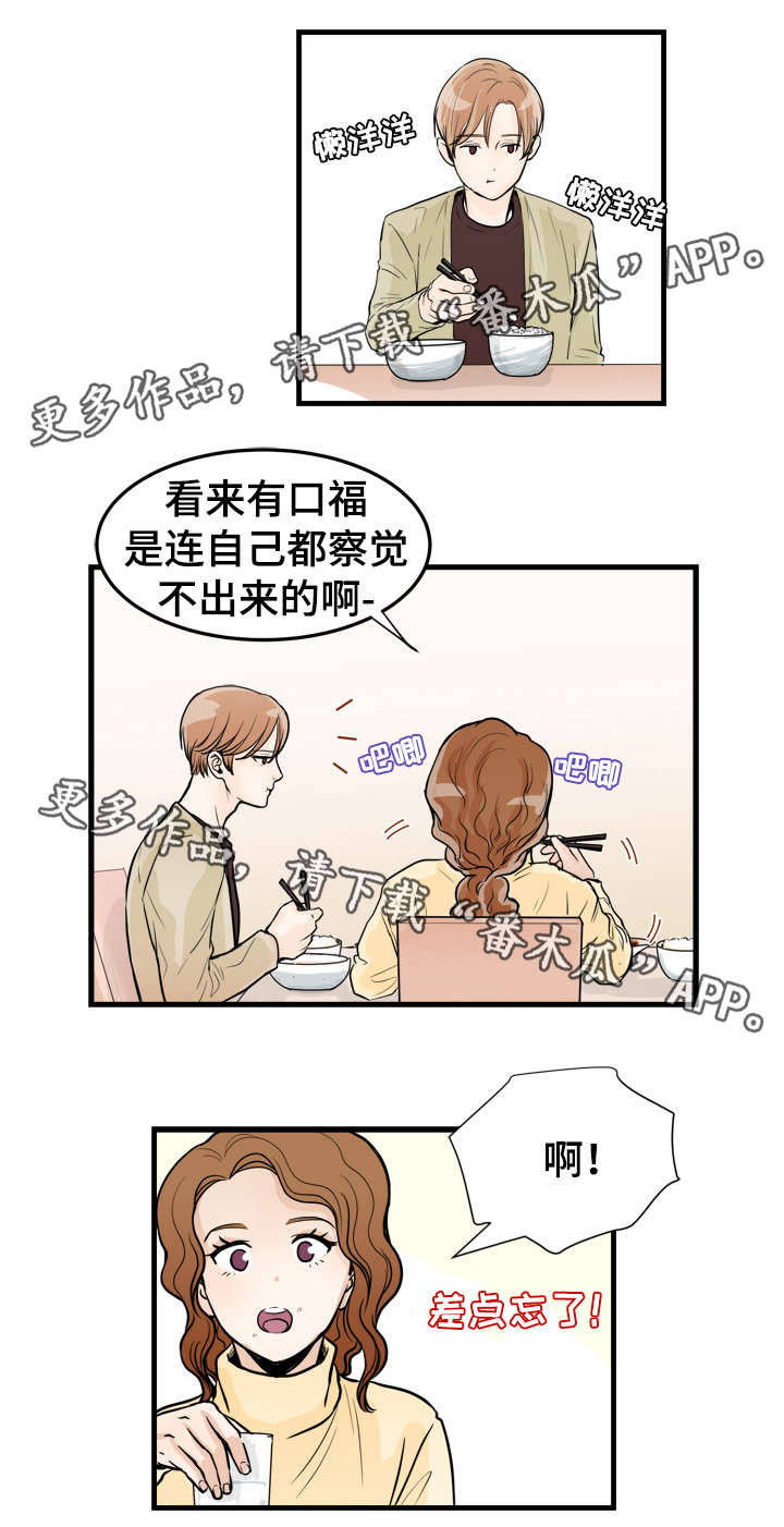 《天生搭配》漫画最新章节第42章：多留一会免费下拉式在线观看章节第【6】张图片