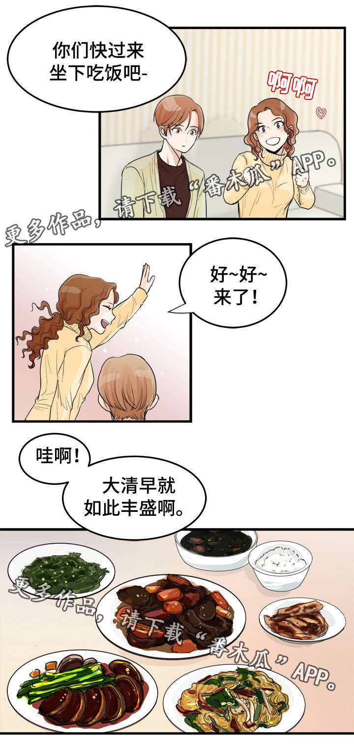 《天生搭配》漫画最新章节第42章：多留一会免费下拉式在线观看章节第【9】张图片