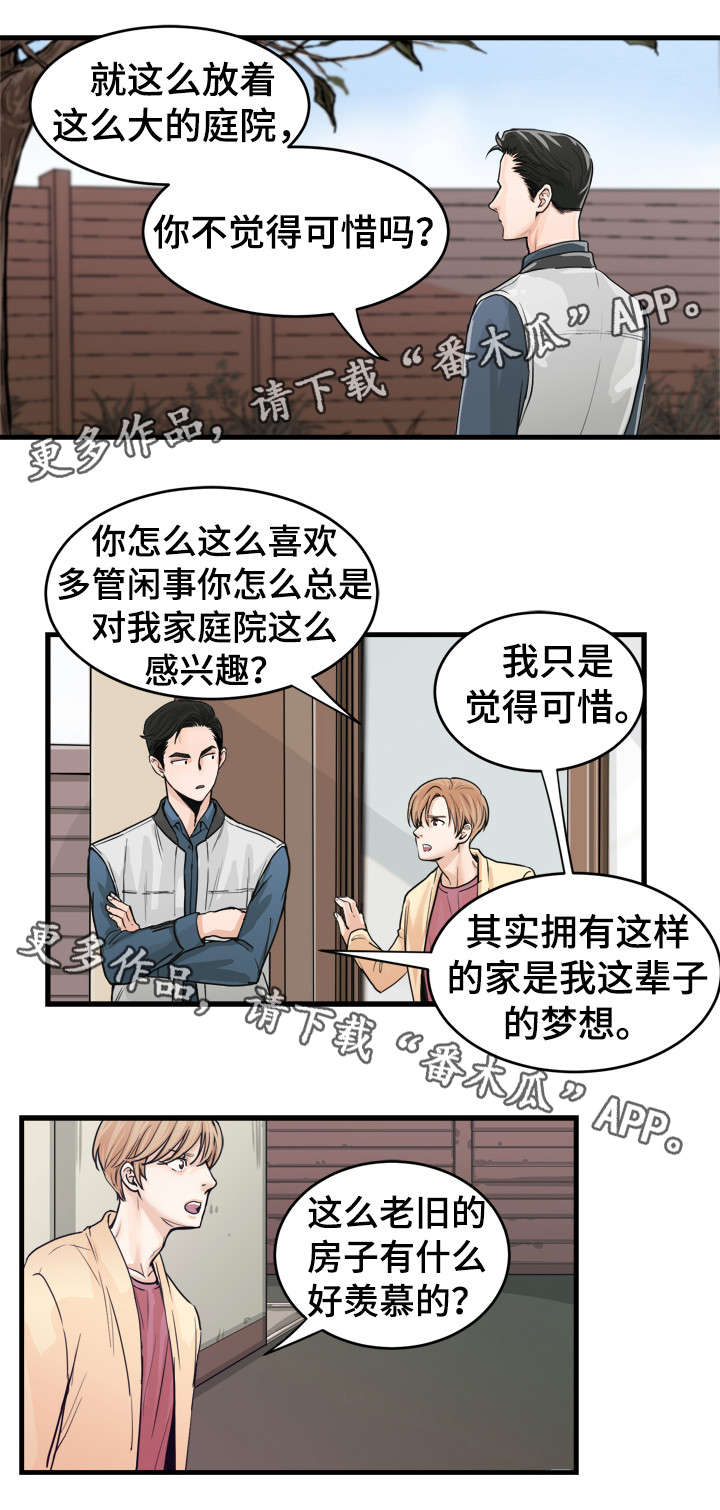 《天生搭配》漫画最新章节第43章：那个女人免费下拉式在线观看章节第【3】张图片