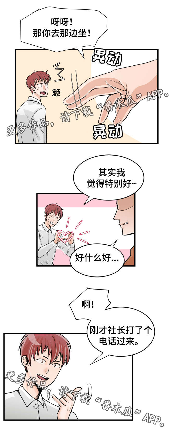 《天生搭配》漫画最新章节第43章：那个女人免费下拉式在线观看章节第【8】张图片