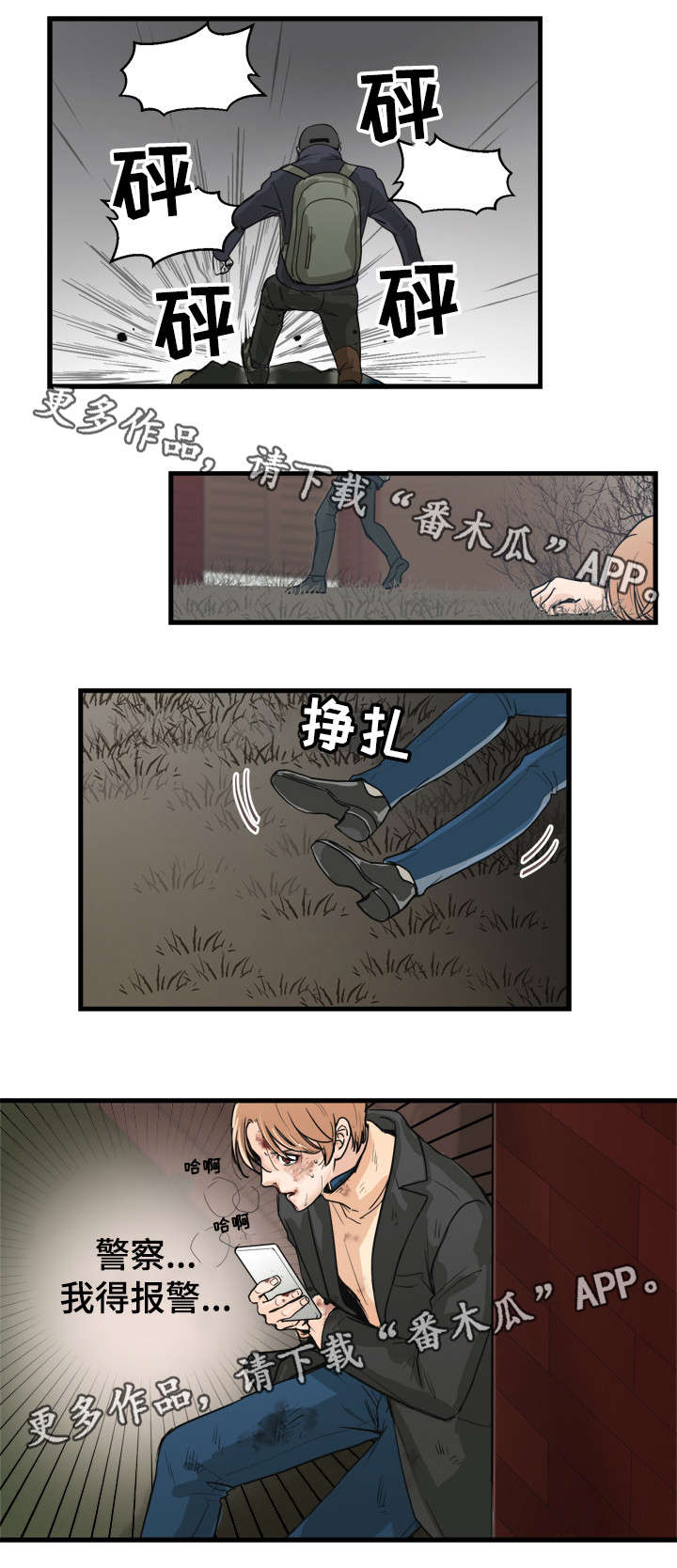 《天生搭配》漫画最新章节第44章：你是谁？！免费下拉式在线观看章节第【3】张图片