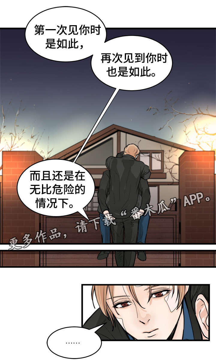 《天生搭配》漫画最新章节第46章：别再叫我走免费下拉式在线观看章节第【8】张图片