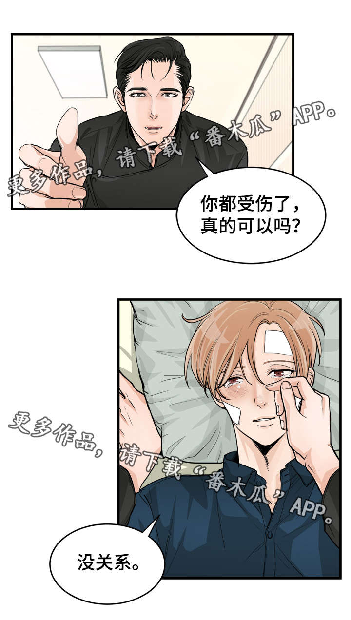 《天生搭配》漫画最新章节第48章：让我痛免费下拉式在线观看章节第【9】张图片