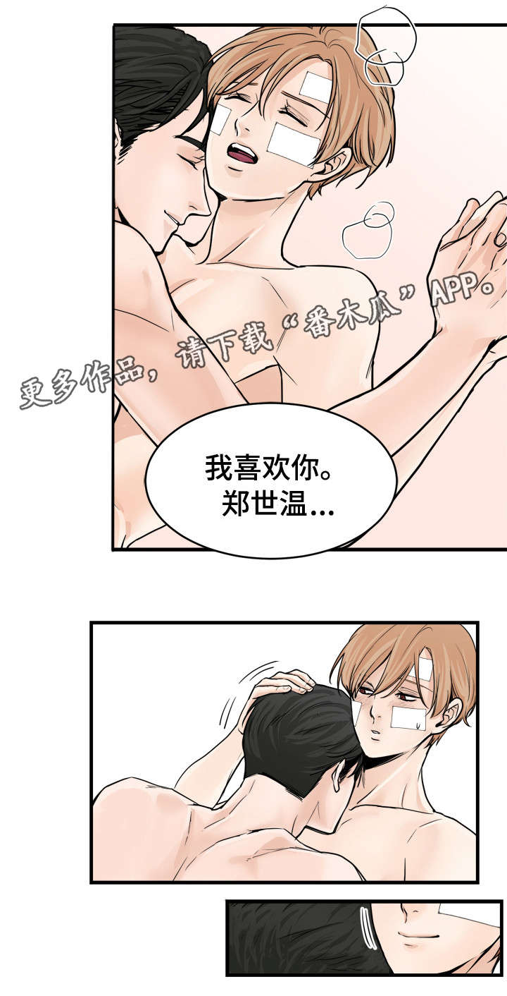 《天生搭配》漫画最新章节第49章：电话免费下拉式在线观看章节第【7】张图片