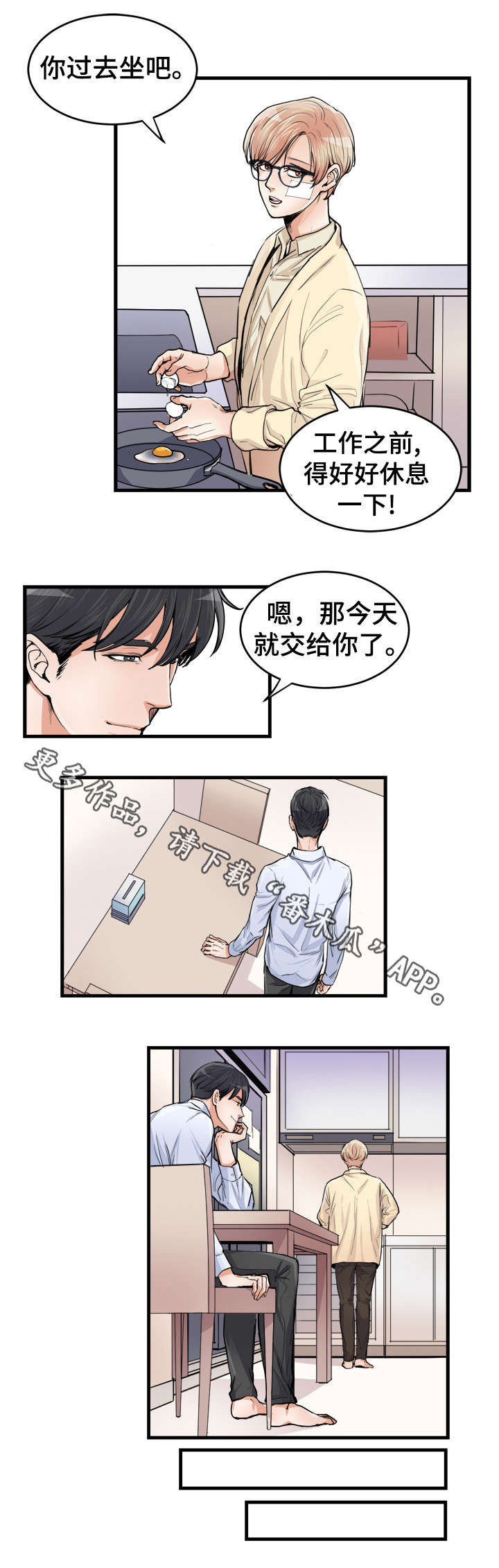 《天生搭配》漫画最新章节第51章：难以置信免费下拉式在线观看章节第【9】张图片