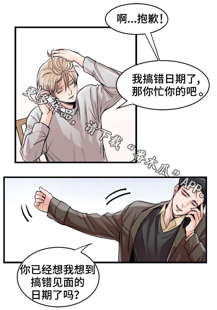 《天生搭配》漫画最新章节第53章：聚会免费下拉式在线观看章节第【9】张图片