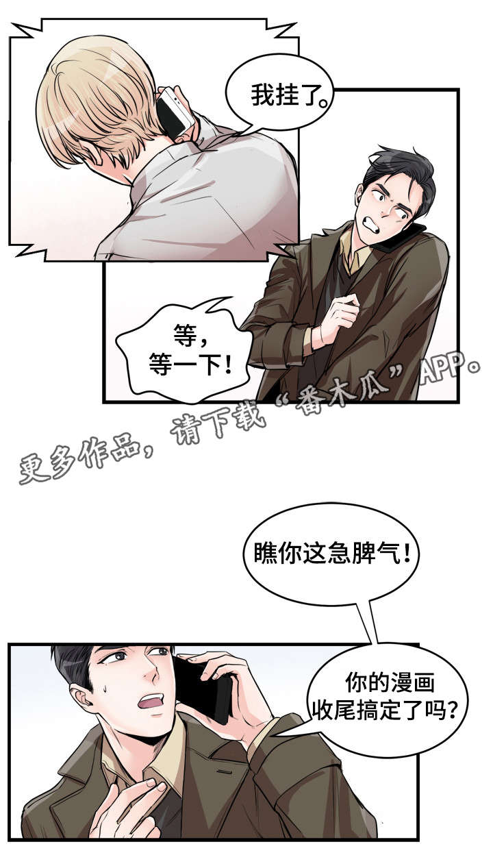 《天生搭配》漫画最新章节第53章：聚会免费下拉式在线观看章节第【8】张图片