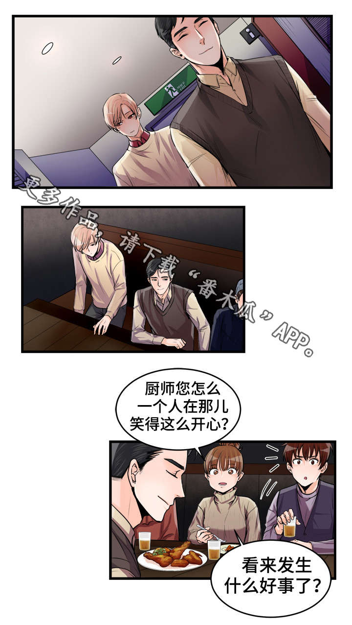 《天生搭配》漫画最新章节第55章：万岁免费下拉式在线观看章节第【12】张图片