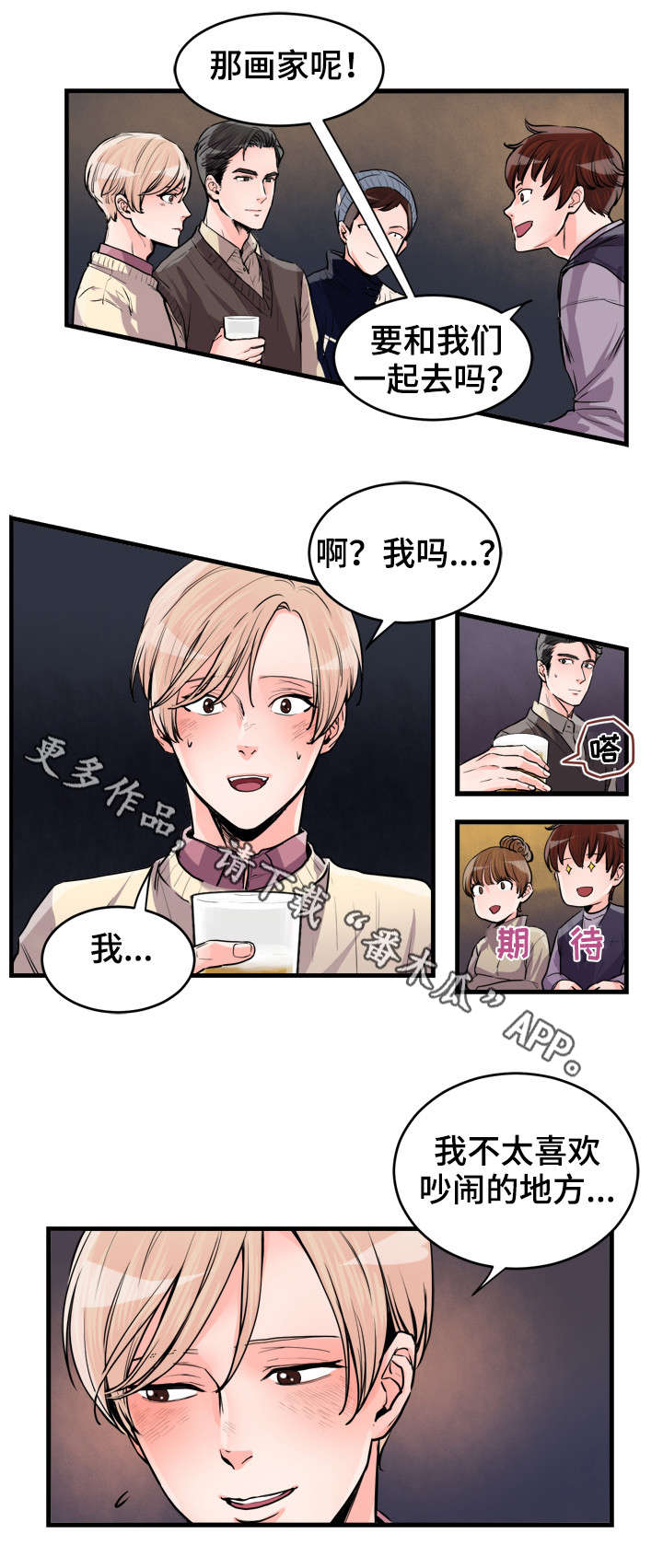 《天生搭配》漫画最新章节第55章：万岁免费下拉式在线观看章节第【8】张图片