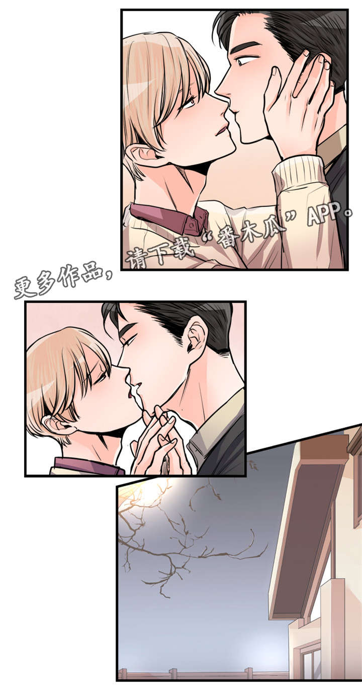 《天生搭配》漫画最新章节第56章：好好爱我免费下拉式在线观看章节第【2】张图片