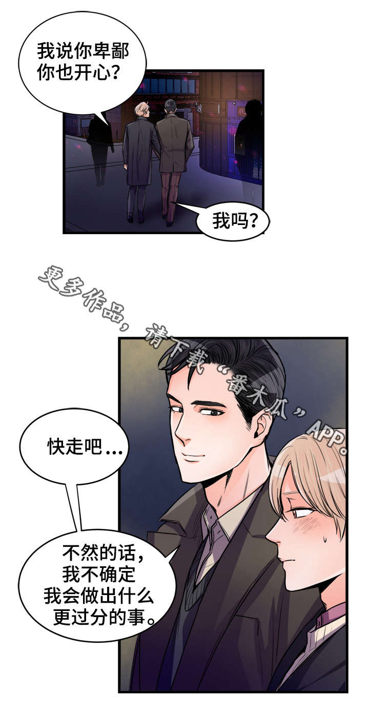 《天生搭配》漫画最新章节第56章：好好爱我免费下拉式在线观看章节第【9】张图片