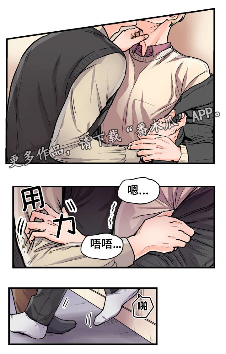 《天生搭配》漫画最新章节第56章：好好爱我免费下拉式在线观看章节第【6】张图片