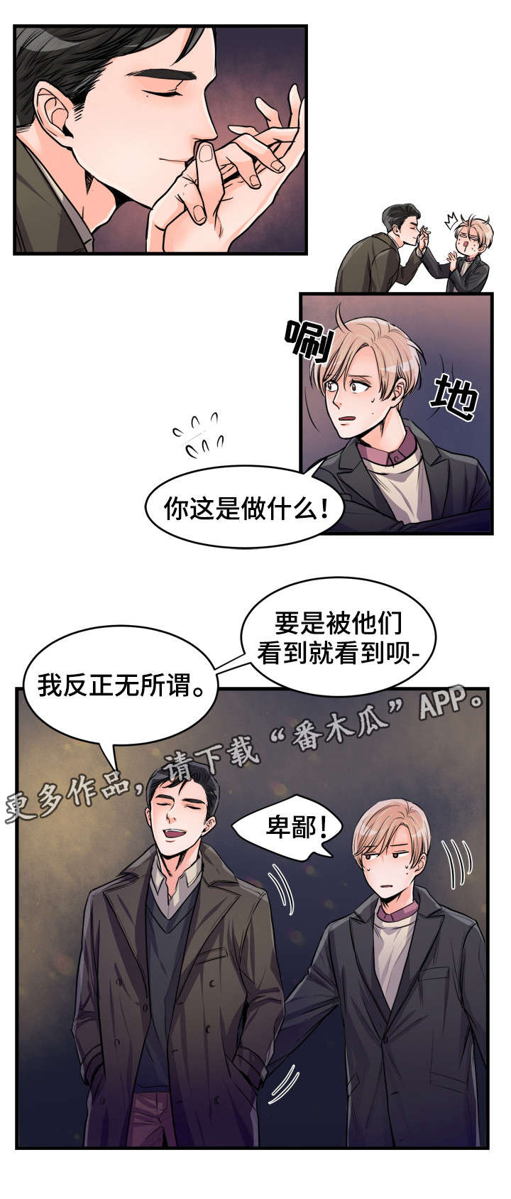 《天生搭配》漫画最新章节第56章：好好爱我免费下拉式在线观看章节第【10】张图片