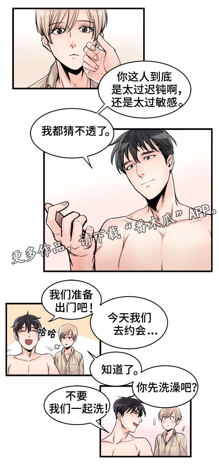 《天生搭配》漫画最新章节第58章：猜不透免费下拉式在线观看章节第【3】张图片