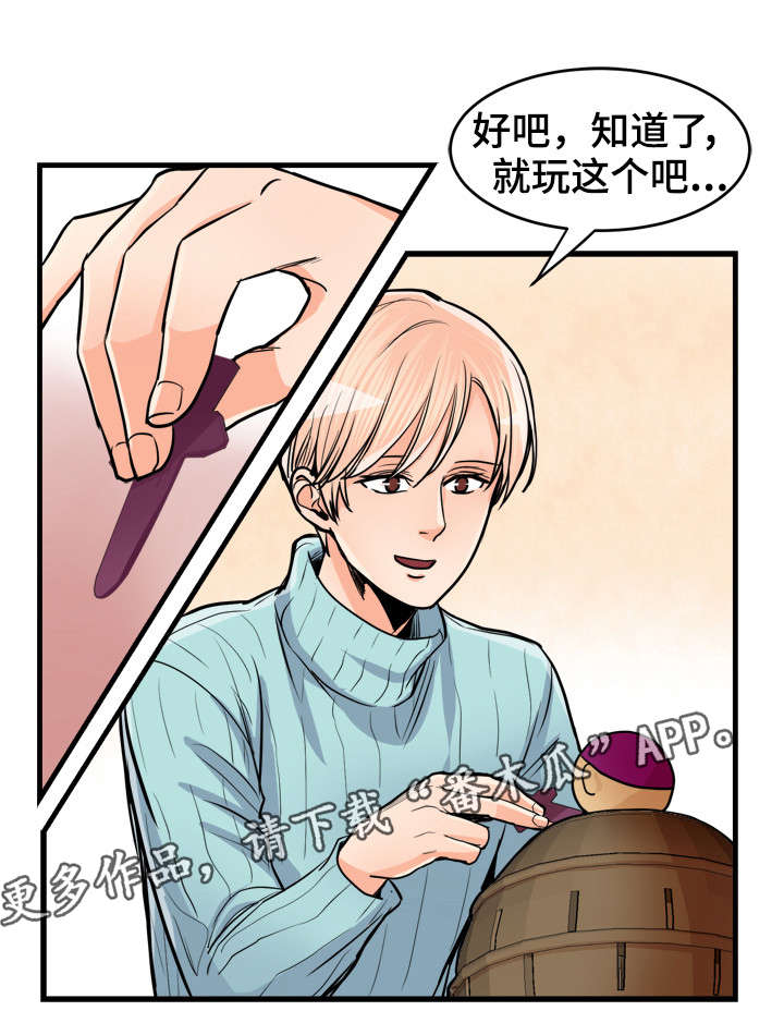 《天生搭配》漫画最新章节第60章：赌点什么免费下拉式在线观看章节第【2】张图片