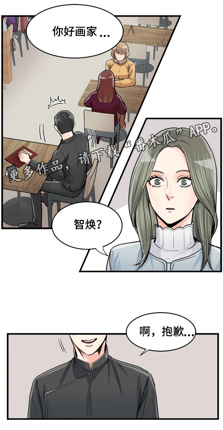 《天生搭配》漫画最新章节第62章：过得好吗免费下拉式在线观看章节第【2】张图片