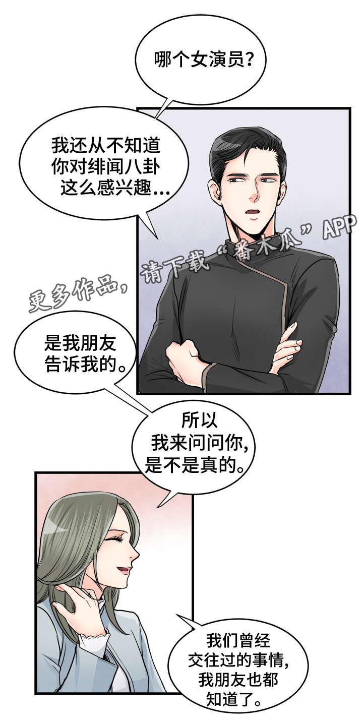 《天生搭配》漫画最新章节第62章：过得好吗免费下拉式在线观看章节第【4】张图片