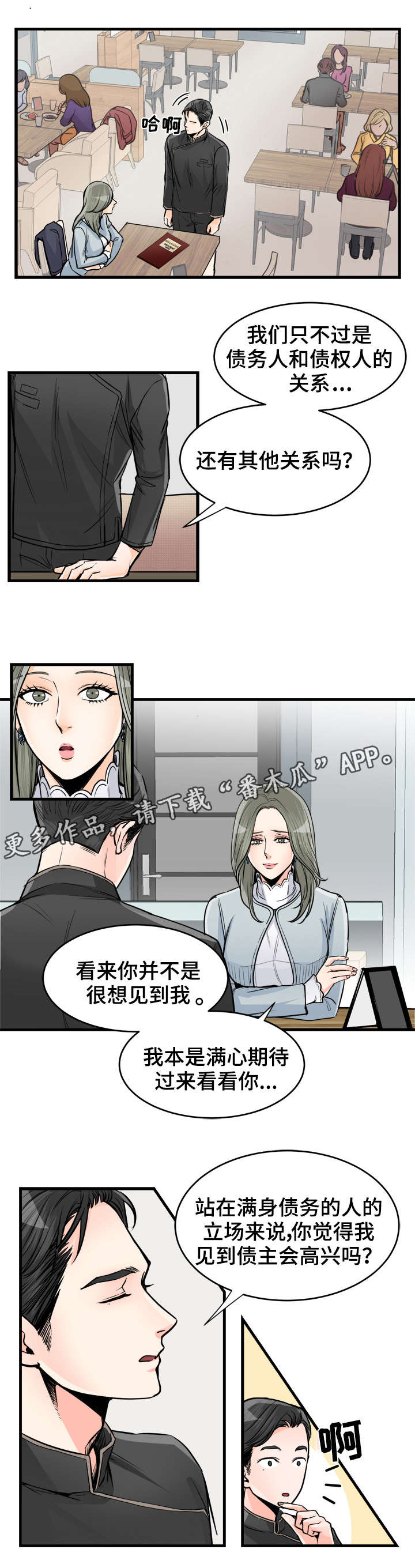 《天生搭配》漫画最新章节第62章：过得好吗免费下拉式在线观看章节第【6】张图片