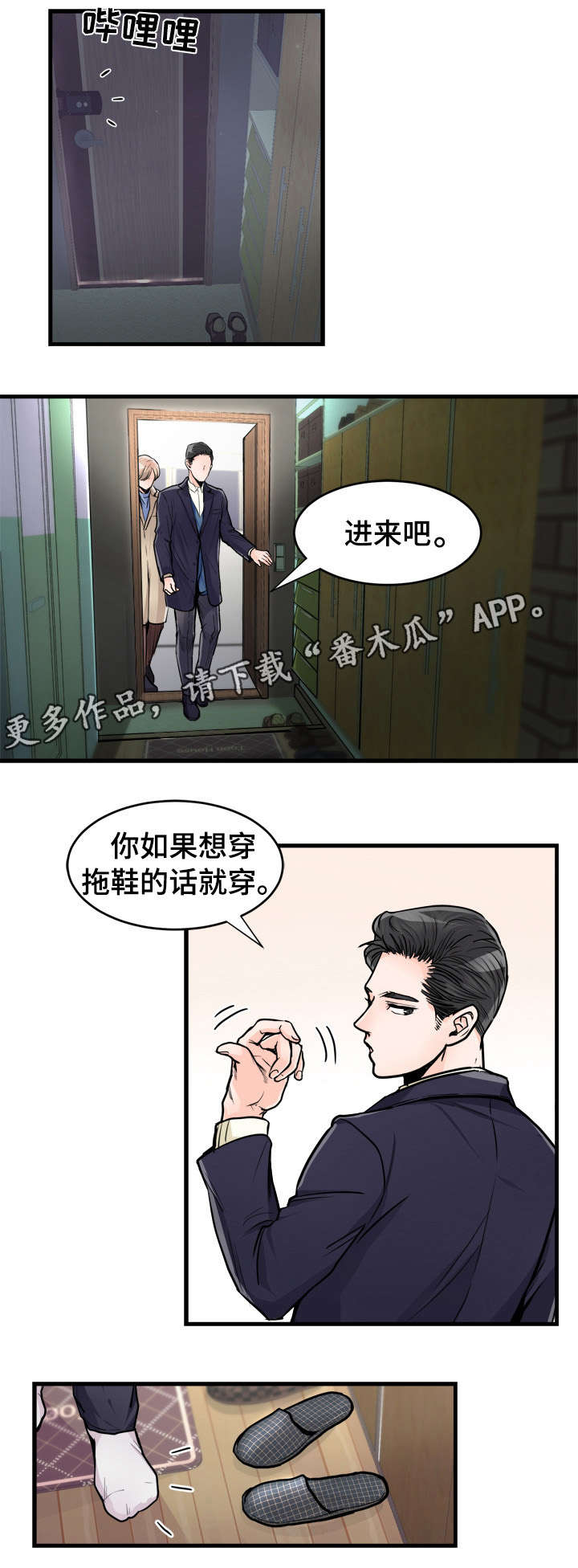 《天生搭配》漫画最新章节第66章：不要脸的混蛋免费下拉式在线观看章节第【5】张图片