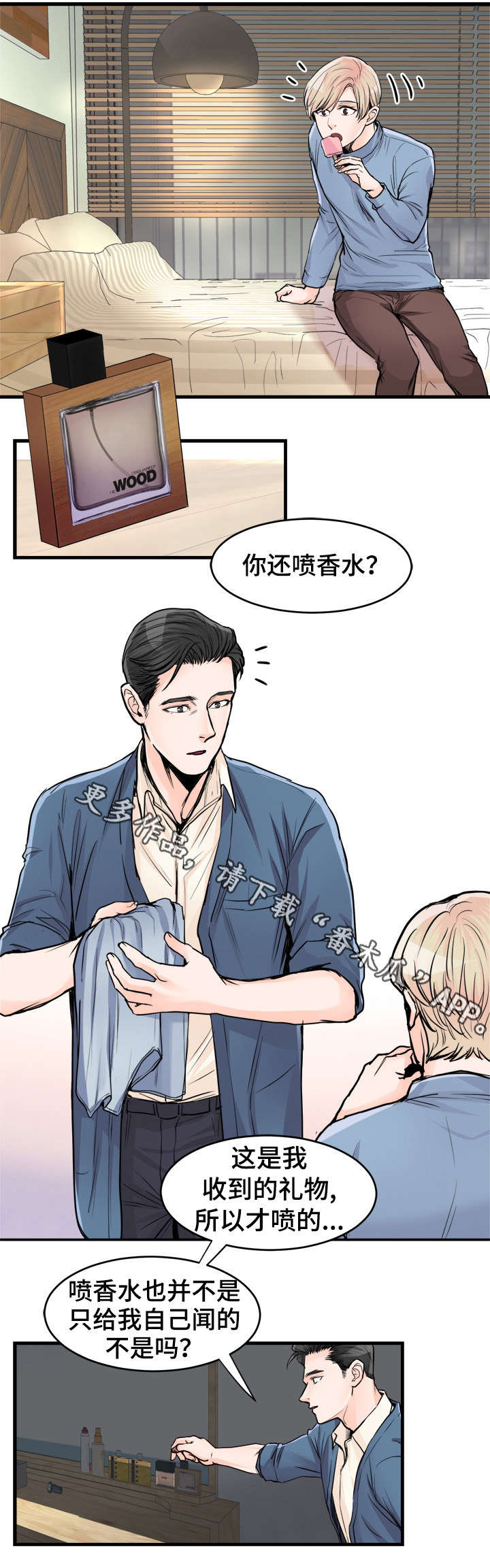 《天生搭配》漫画最新章节第67章：我也是免费下拉式在线观看章节第【8】张图片