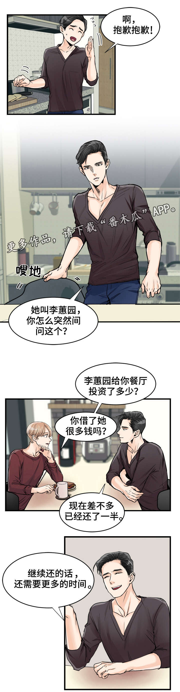 《天生搭配》漫画最新章节第68章：吃醋了？免费下拉式在线观看章节第【6】张图片