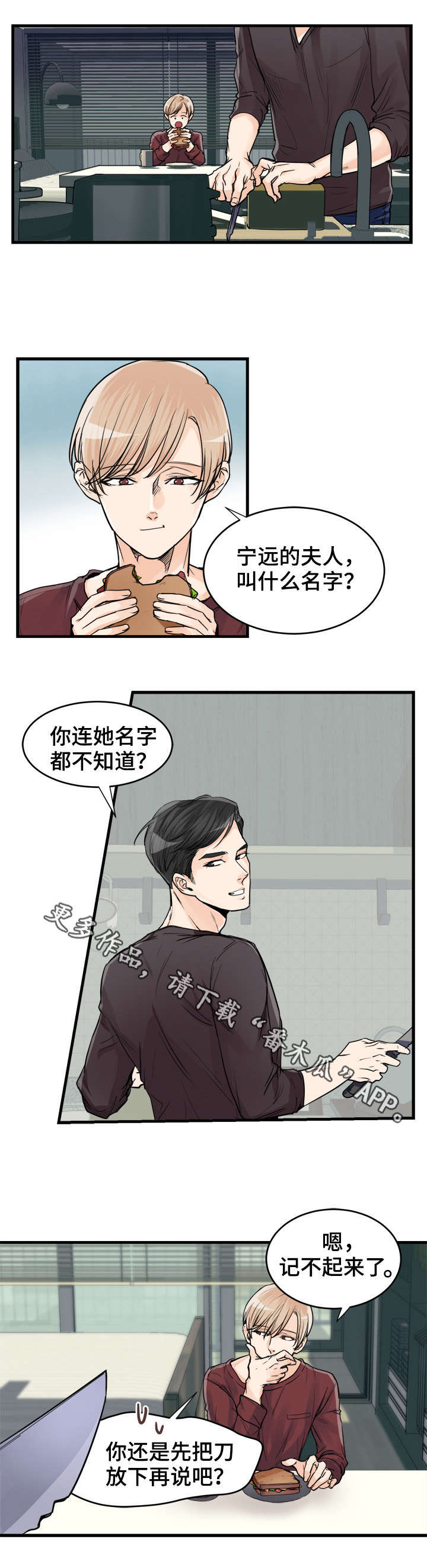 《天生搭配》漫画最新章节第68章：吃醋了？免费下拉式在线观看章节第【7】张图片