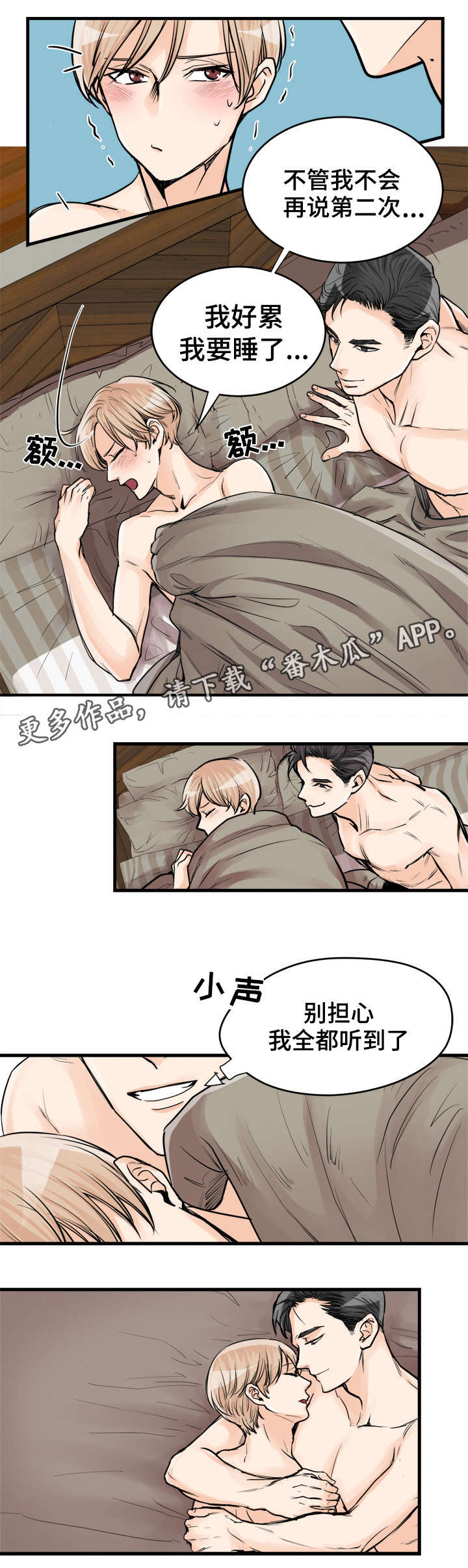 《天生搭配》漫画最新章节第68章：吃醋了？免费下拉式在线观看章节第【8】张图片