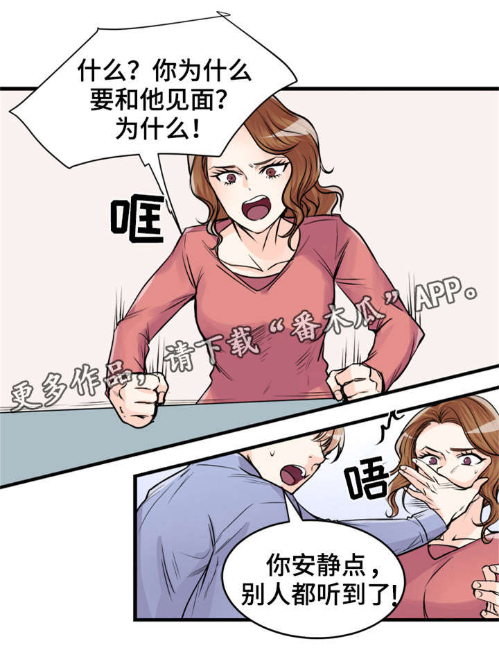 《天生搭配》漫画最新章节第70章：盖章免费下拉式在线观看章节第【7】张图片