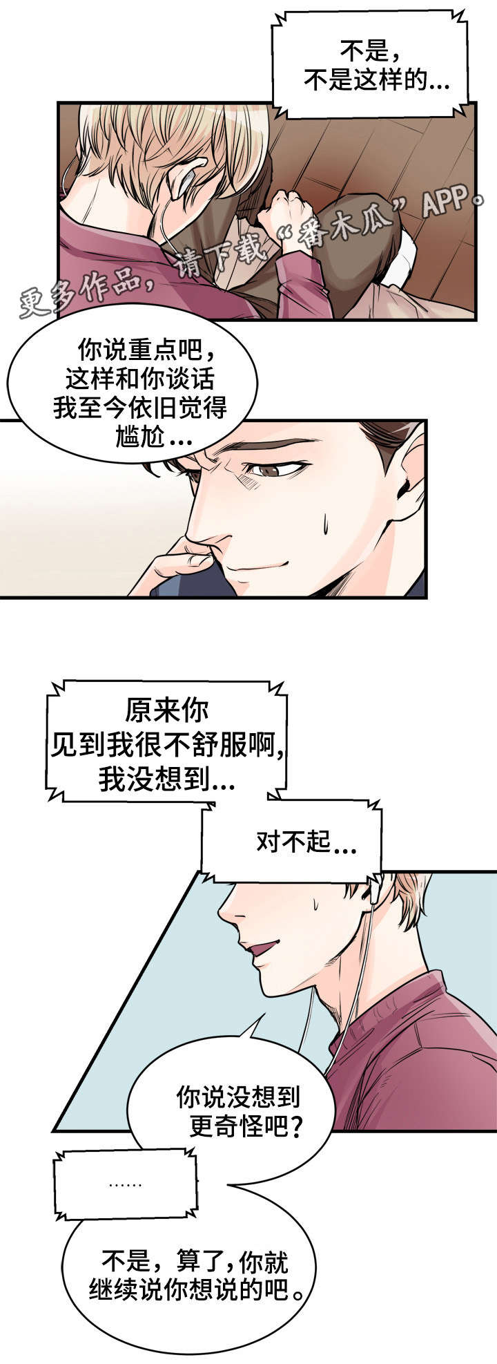 《天生搭配》漫画最新章节第70章：盖章免费下拉式在线观看章节第【9】张图片