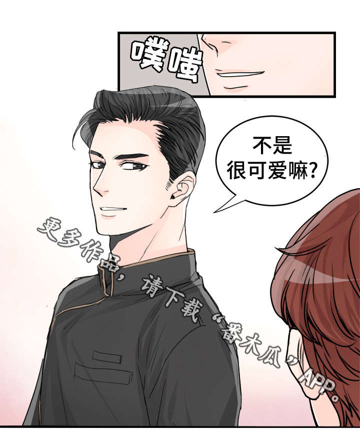 《天生搭配》漫画最新章节第73章：很可爱嘛免费下拉式在线观看章节第【1】张图片