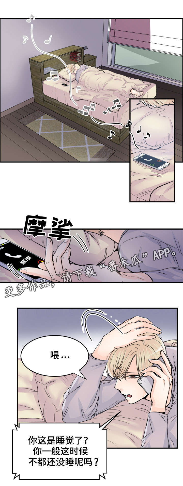 《天生搭配》漫画最新章节第74章：葬礼免费下拉式在线观看章节第【8】张图片