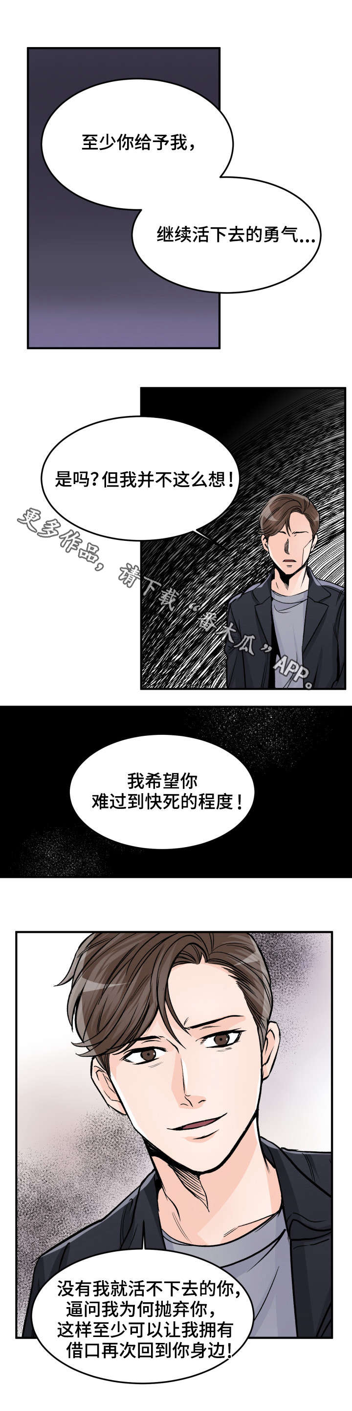 《天生搭配》漫画最新章节第80章：我要接电话免费下拉式在线观看章节第【4】张图片