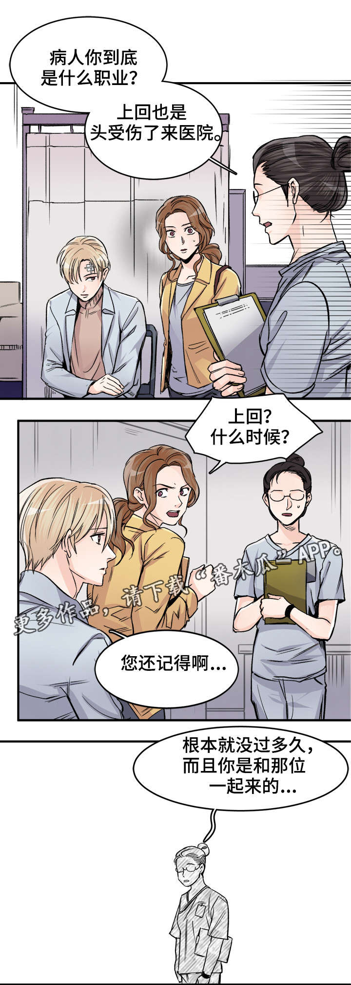 《天生搭配》漫画最新章节第85章：别担心免费下拉式在线观看章节第【8】张图片