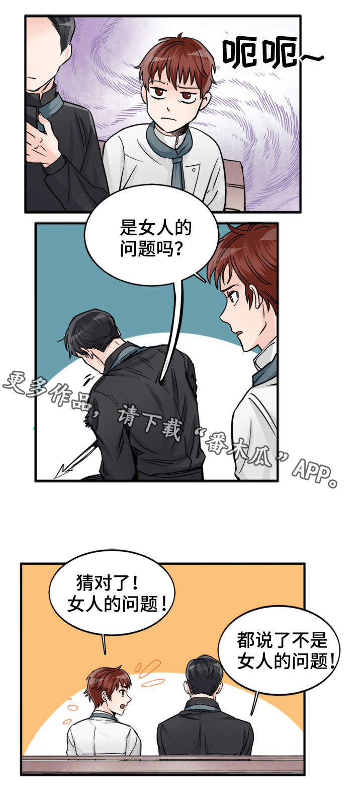 《天生搭配》漫画最新章节第86章：欲擒故纵免费下拉式在线观看章节第【2】张图片