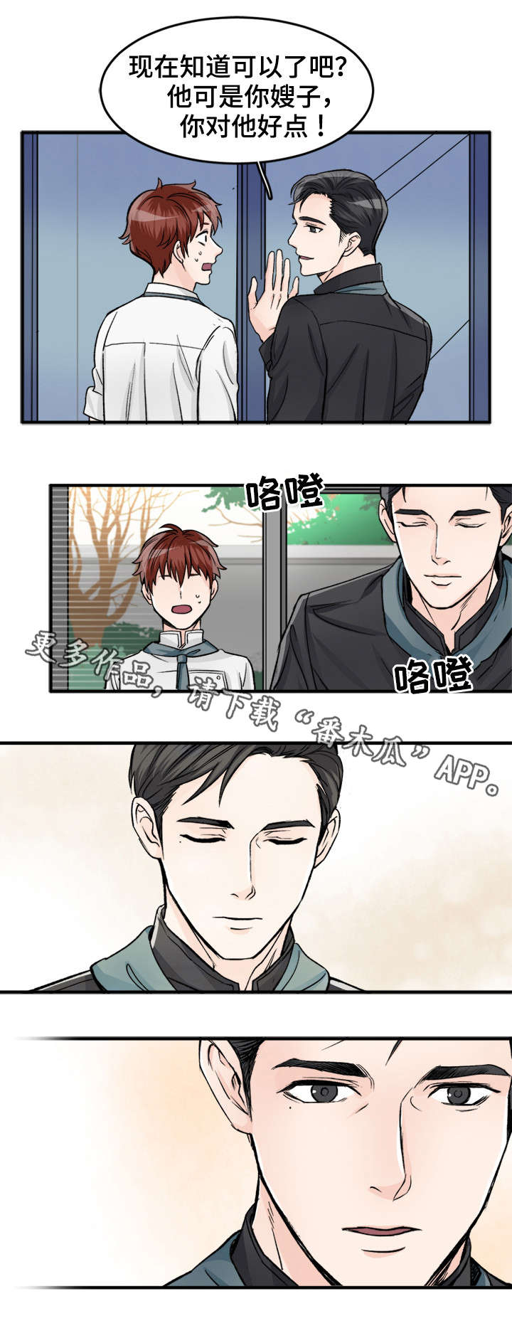 《天生搭配》漫画最新章节第87章：不然呢免费下拉式在线观看章节第【7】张图片