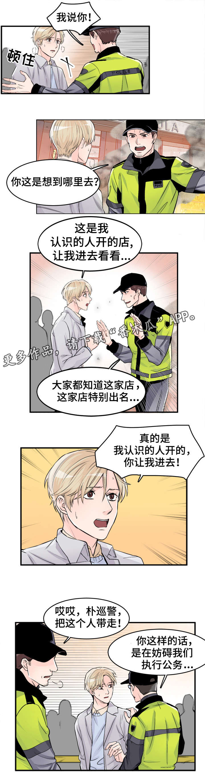 《天生搭配》漫画最新章节第92章：好想他免费下拉式在线观看章节第【4】张图片