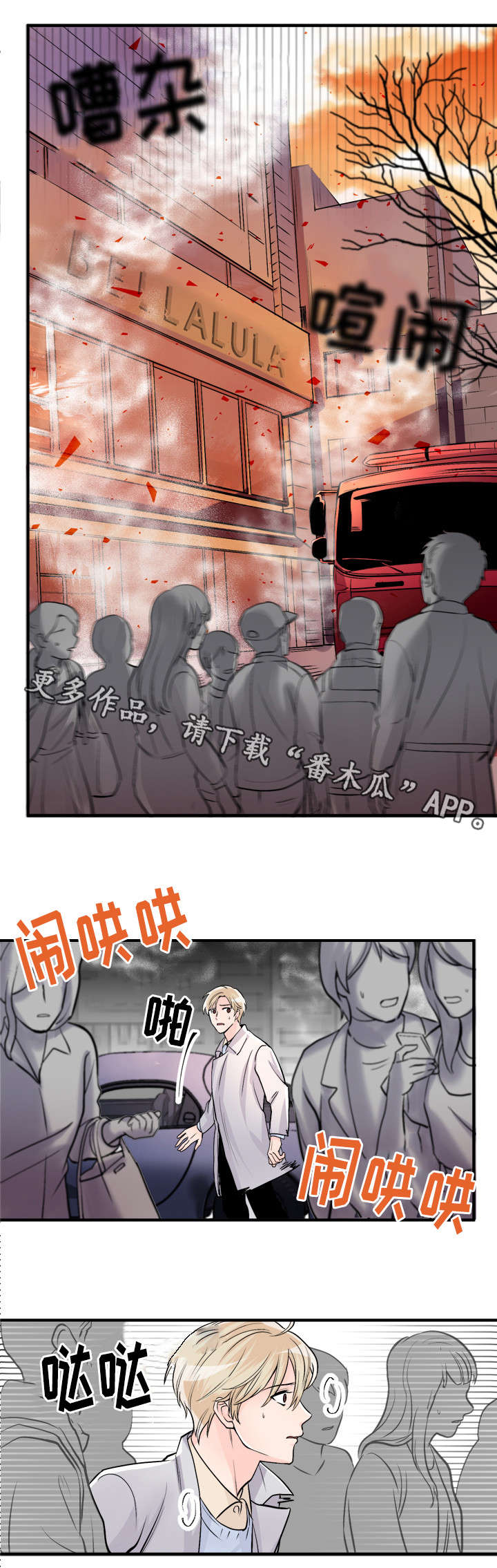 《天生搭配》漫画最新章节第92章：好想他免费下拉式在线观看章节第【5】张图片