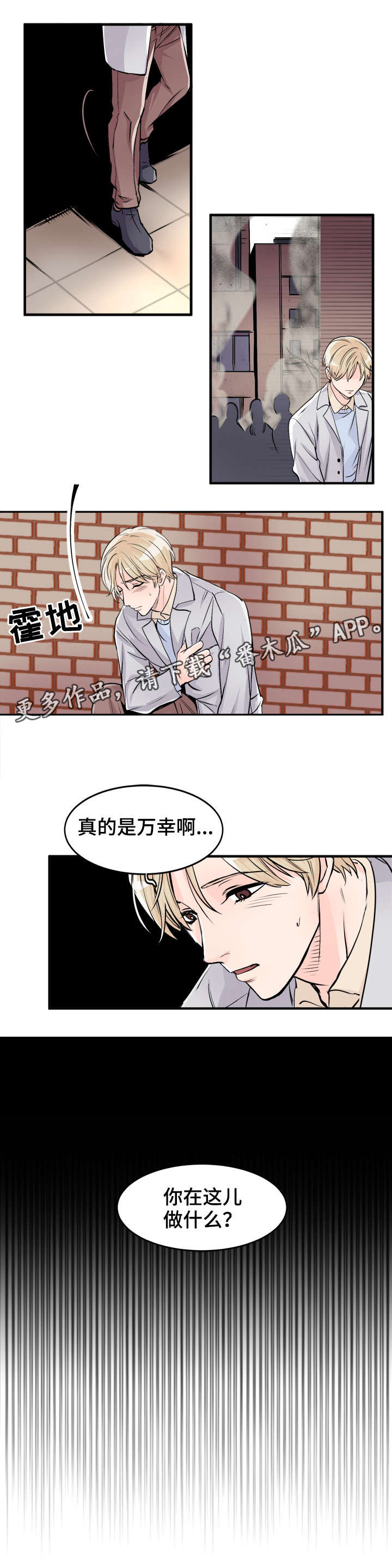 《天生搭配》漫画最新章节第92章：好想他免费下拉式在线观看章节第【1】张图片