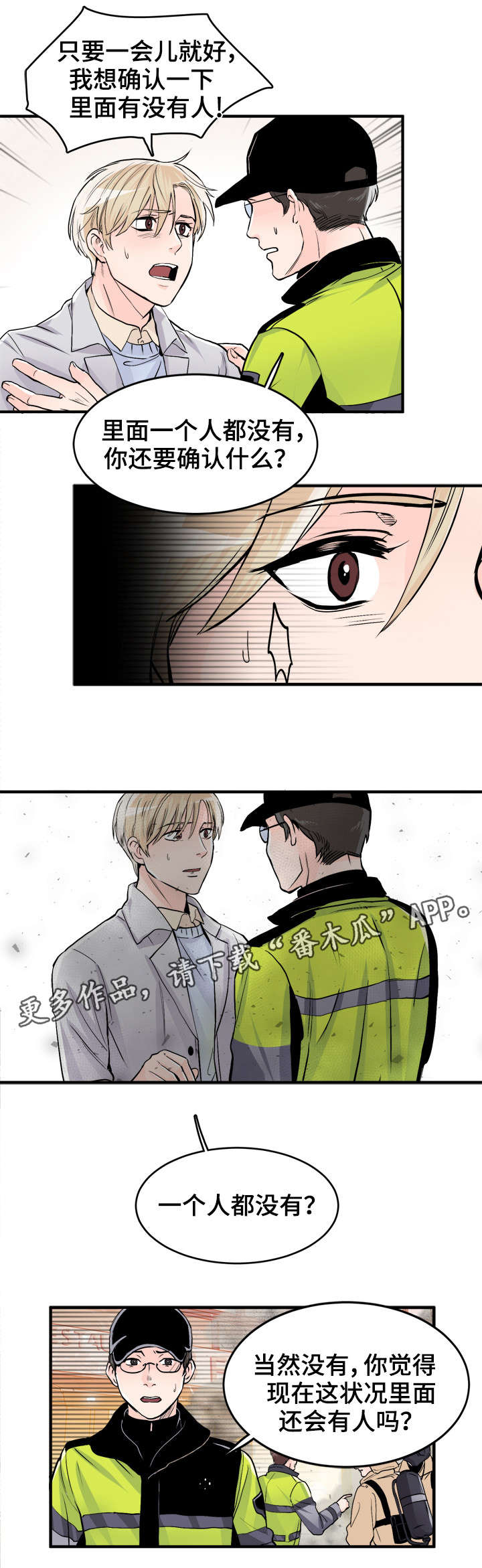 《天生搭配》漫画最新章节第92章：好想他免费下拉式在线观看章节第【3】张图片