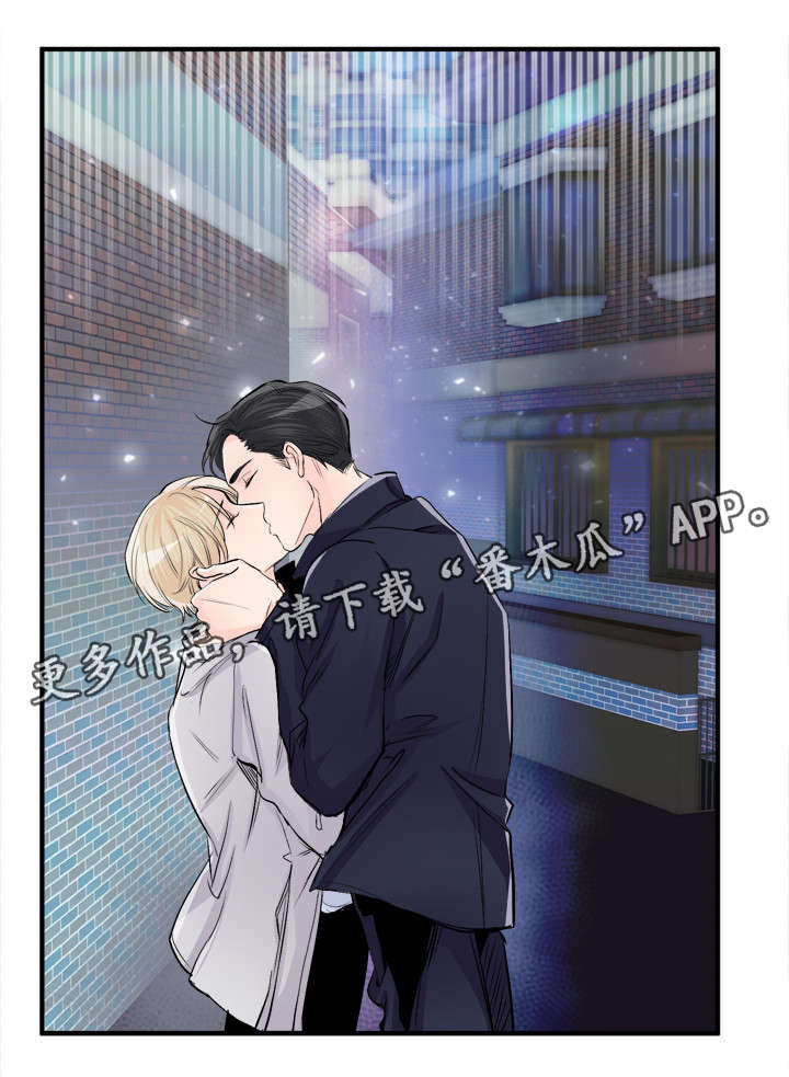 《天生搭配》漫画最新章节第93章：以为你死了免费下拉式在线观看章节第【1】张图片