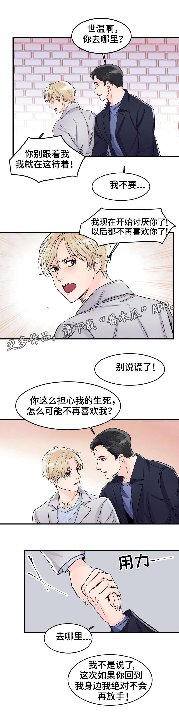 《天生搭配》漫画最新章节第93章：以为你死了免费下拉式在线观看章节第【3】张图片