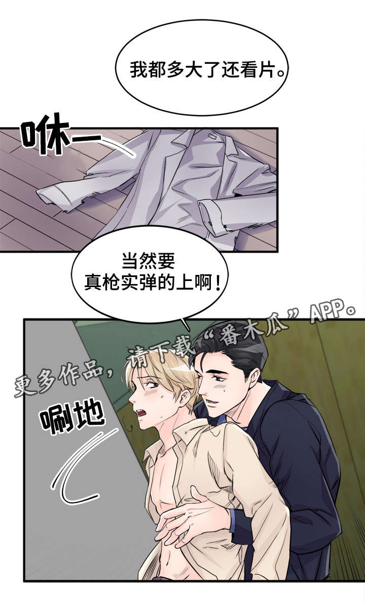 《天生搭配》漫画最新章节第94章：好梦免费下拉式在线观看章节第【11】张图片