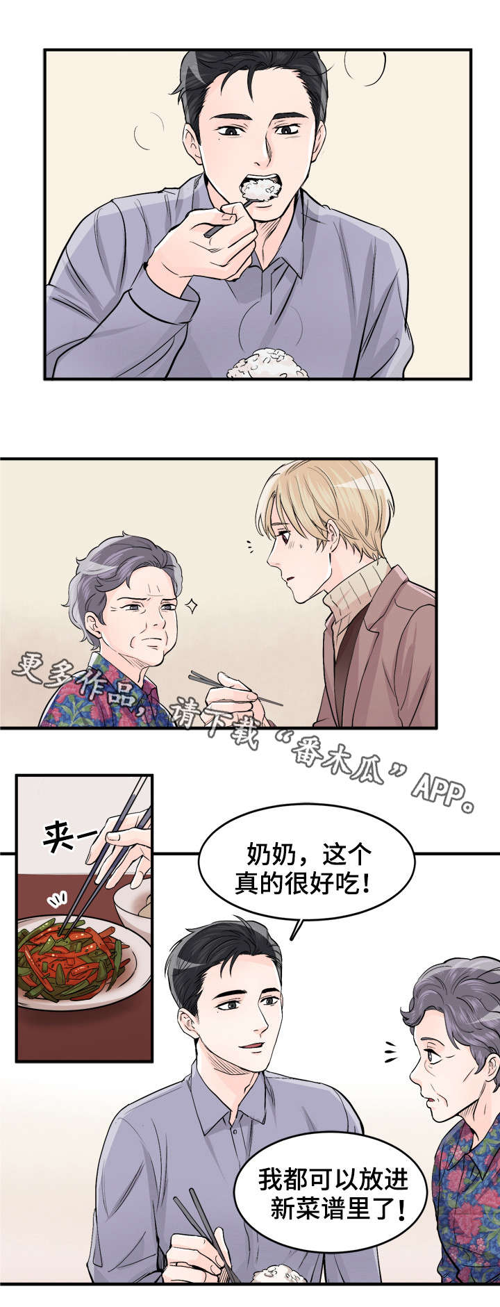 《天生搭配》漫画最新章节第96章：爱之屋免费下拉式在线观看章节第【6】张图片