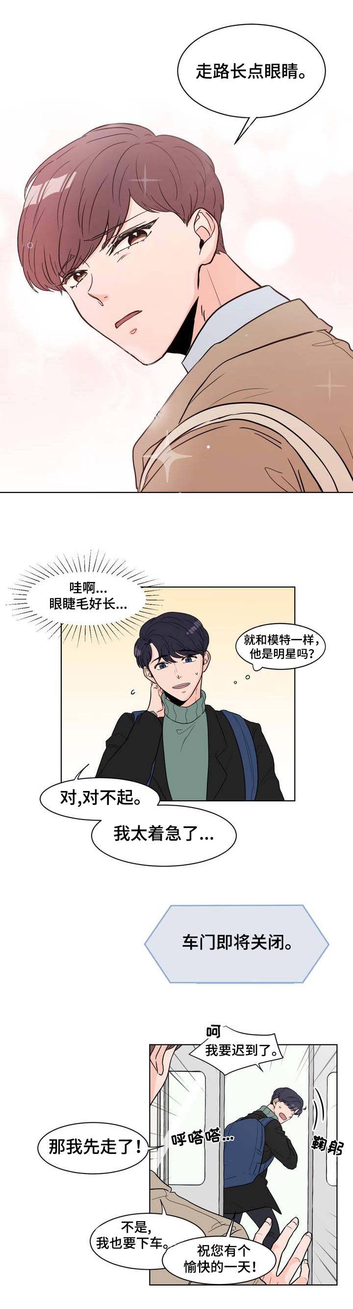 《极致创作》漫画最新章节第1章：记忆中的他免费下拉式在线观看章节第【3】张图片